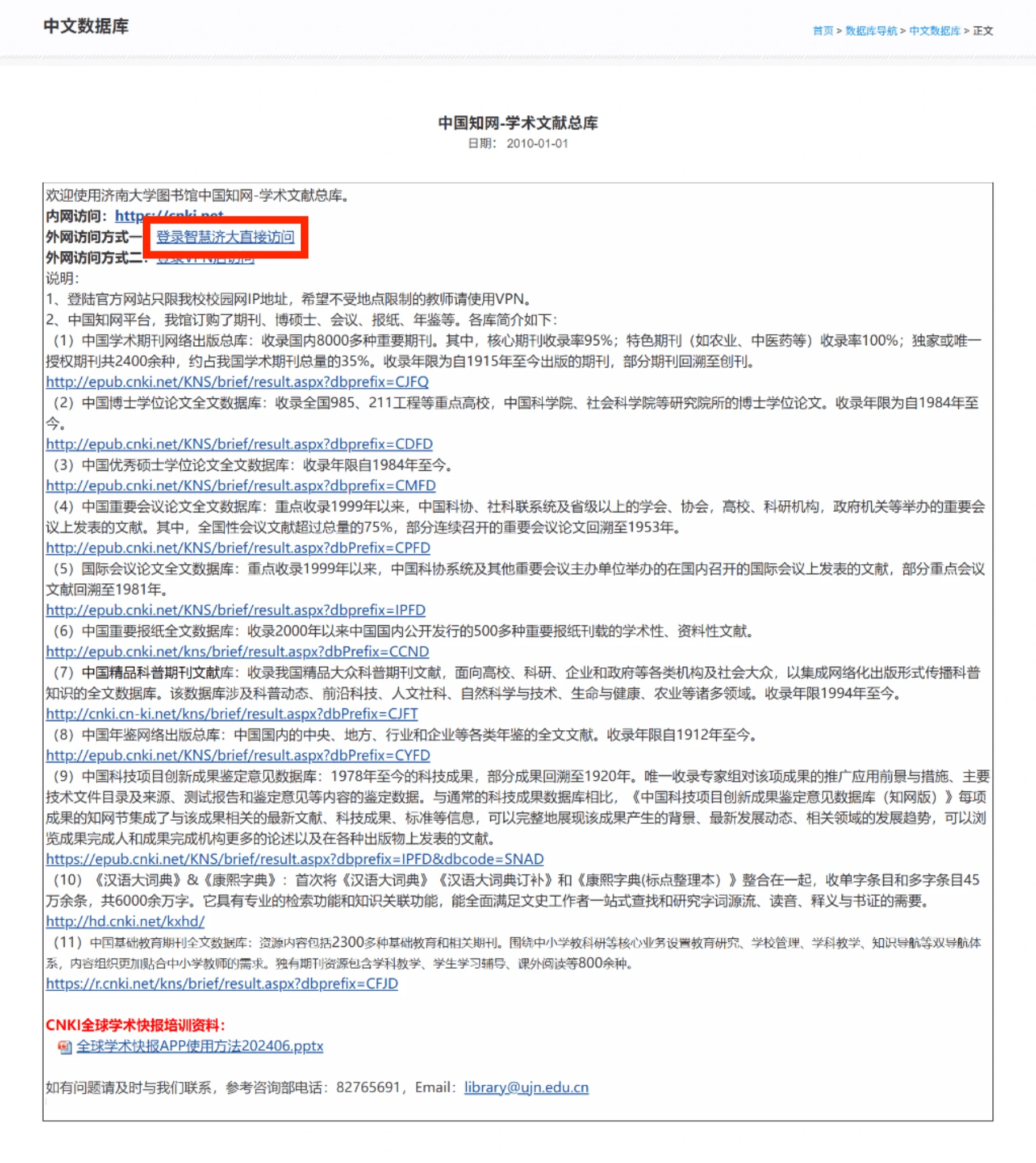 输入学号及密码